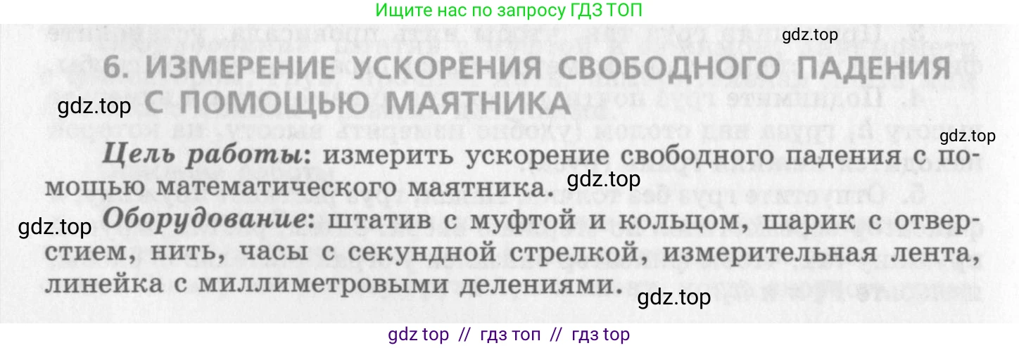 Физика, 10 класс Учебник, авторы: Генденштейн Лев Элевич, Дик Юрий Иванович, издательство Мнемозина, Москва, 2009, страница 353, номер 1, Условие