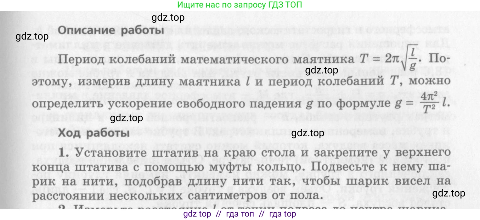 Физика, 10 класс Учебник, авторы: Генденштейн Лев Элевич, Дик Юрий Иванович, издательство Мнемозина, Москва, 2009, страница 353, номер 1, Условие (продолжение 2)