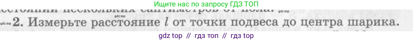 Физика, 10 класс Учебник, авторы: Генденштейн Лев Элевич, Дик Юрий Иванович, издательство Мнемозина, Москва, 2009, страница 353, номер 2, Условие