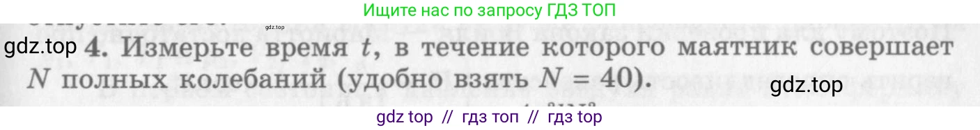 Физика, 10 класс Учебник, авторы: Генденштейн Лев Элевич, Дик Юрий Иванович, издательство Мнемозина, Москва, 2009, страница 353, номер 4, Условие