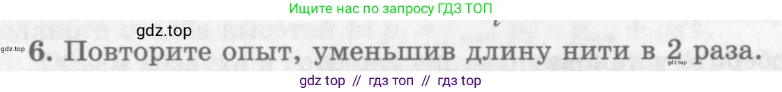 Физика, 10 класс Учебник, авторы: Генденштейн Лев Элевич, Дик Юрий Иванович, издательство Мнемозина, Москва, 2009, страница 353, номер 6, Условие