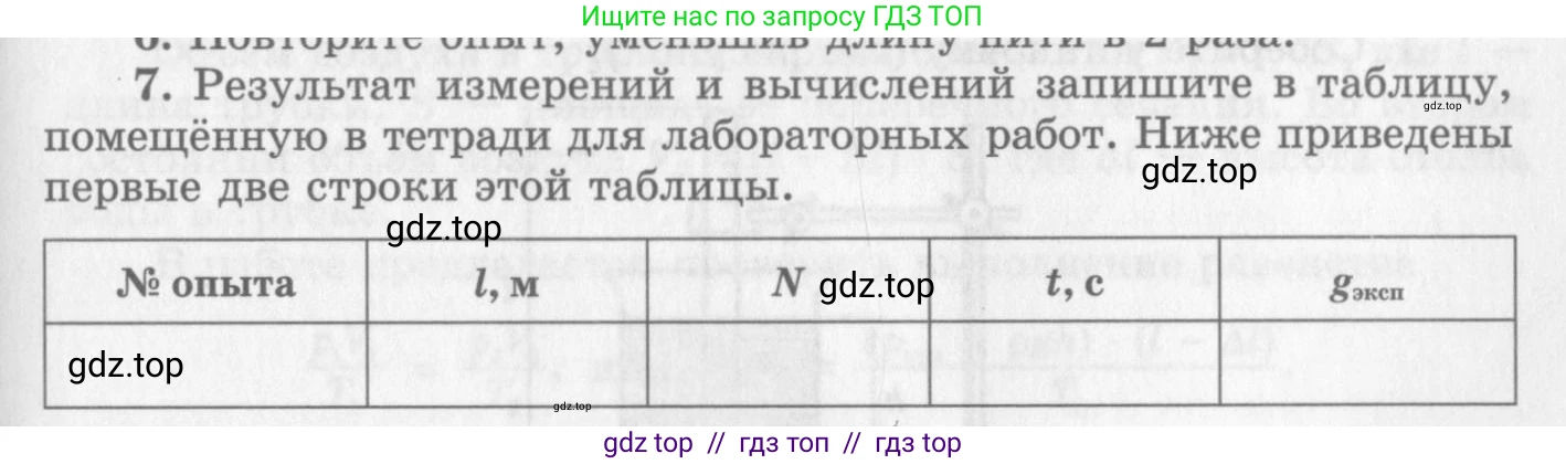 Физика, 10 класс Учебник, авторы: Генденштейн Лев Элевич, Дик Юрий Иванович, издательство Мнемозина, Москва, 2009, страница 353, номер 7, Условие