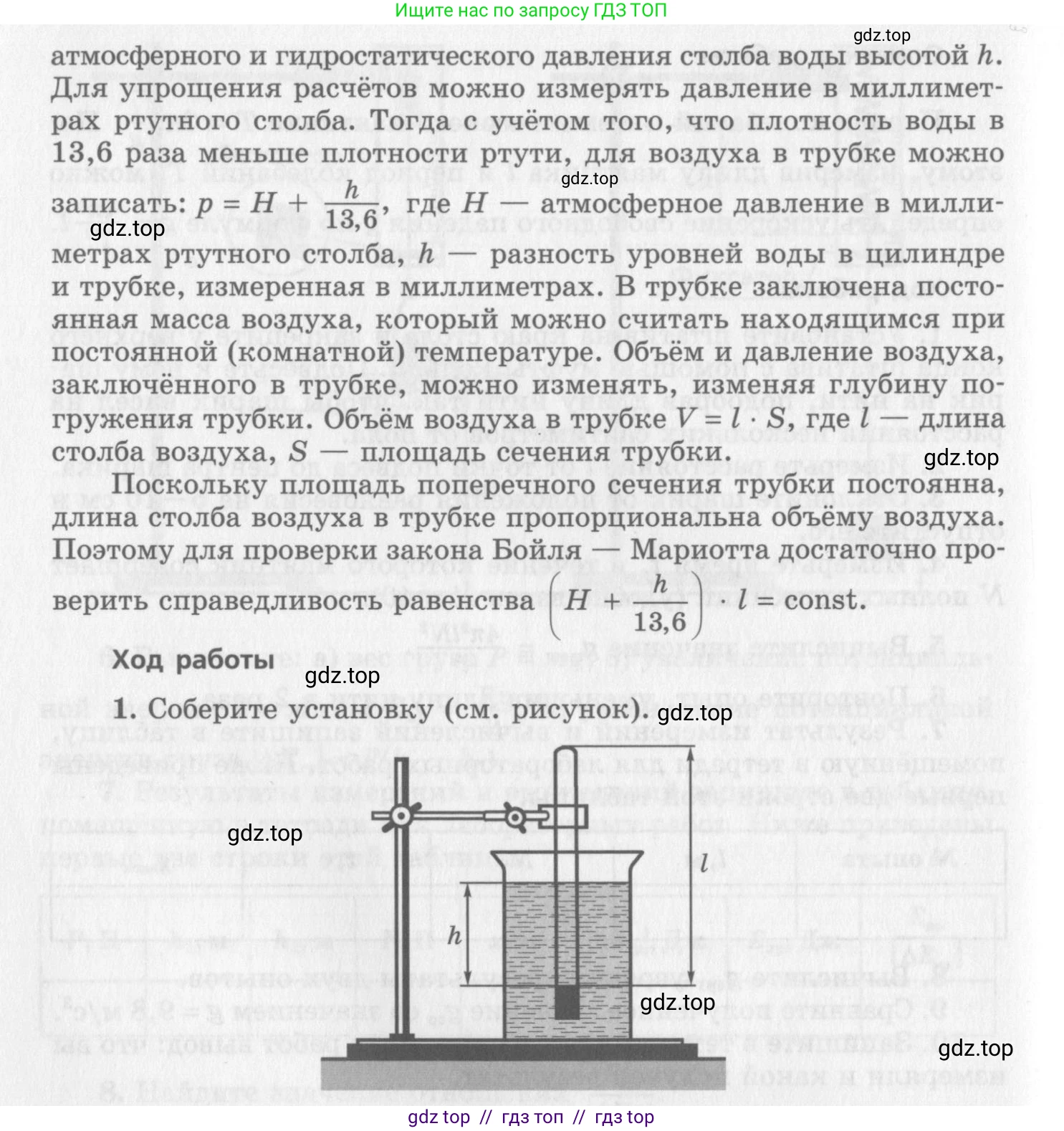 Физика, 10 класс Учебник, авторы: Генденштейн Лев Элевич, Дик Юрий Иванович, издательство Мнемозина, Москва, 2009, страница 354, номер 1, Условие (продолжение 2)