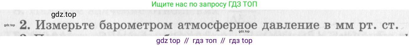 Физика, 10 класс Учебник, авторы: Генденштейн Лев Элевич, Дик Юрий Иванович, издательство Мнемозина, Москва, 2009, страница 354, номер 2, Условие