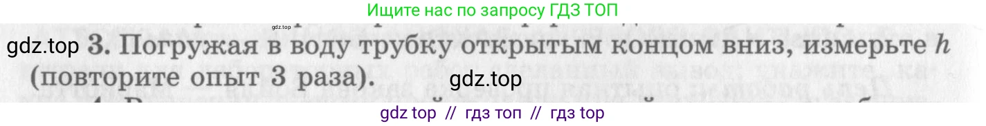 Физика, 10 класс Учебник, авторы: Генденштейн Лев Элевич, Дик Юрий Иванович, издательство Мнемозина, Москва, 2009, страница 354, номер 3, Условие