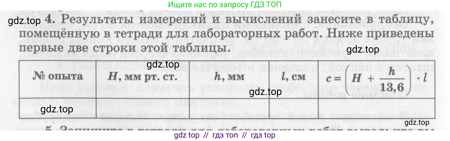 Физика, 10 класс Учебник, авторы: Генденштейн Лев Элевич, Дик Юрий Иванович, издательство Мнемозина, Москва, 2009, страница 354, номер 4, Условие