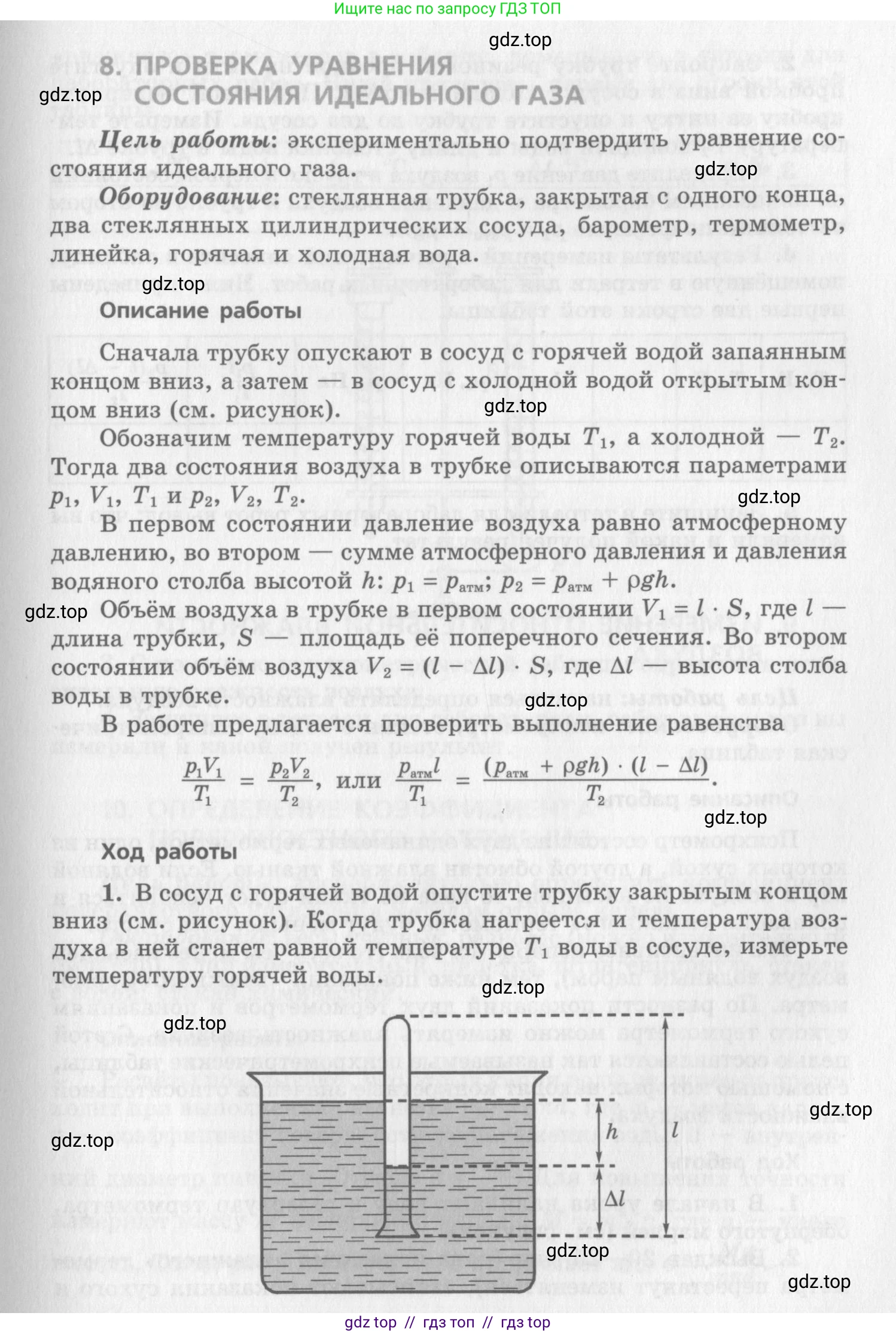 Физика, 10 класс Учебник, авторы: Генденштейн Лев Элевич, Дик Юрий Иванович, издательство Мнемозина, Москва, 2009, страница 355, номер 1, Условие