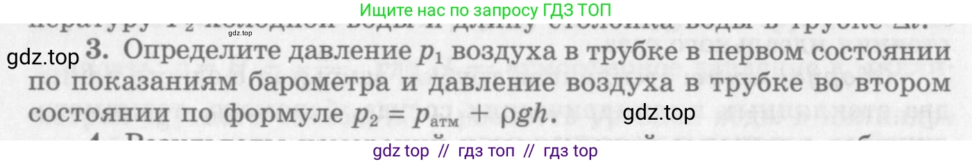 Физика, 10 класс Учебник, авторы: Генденштейн Лев Элевич, Дик Юрий Иванович, издательство Мнемозина, Москва, 2009, страница 356, номер 3, Условие