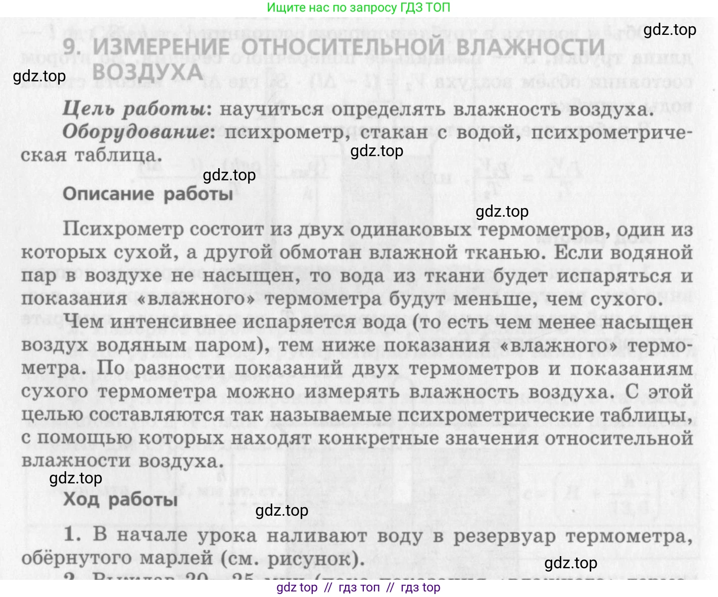 Физика, 10 класс Учебник, авторы: Генденштейн Лев Элевич, Дик Юрий Иванович, издательство Мнемозина, Москва, 2009, страница 356, номер 1, Условие