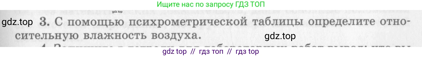 Физика, 10 класс Учебник, авторы: Генденштейн Лев Элевич, Дик Юрий Иванович, издательство Мнемозина, Москва, 2009, страница 357, номер 3, Условие