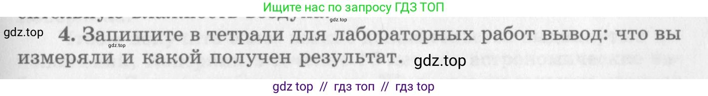 Физика, 10 класс Учебник, авторы: Генденштейн Лев Элевич, Дик Юрий Иванович, издательство Мнемозина, Москва, 2009, страница 357, номер 4, Условие