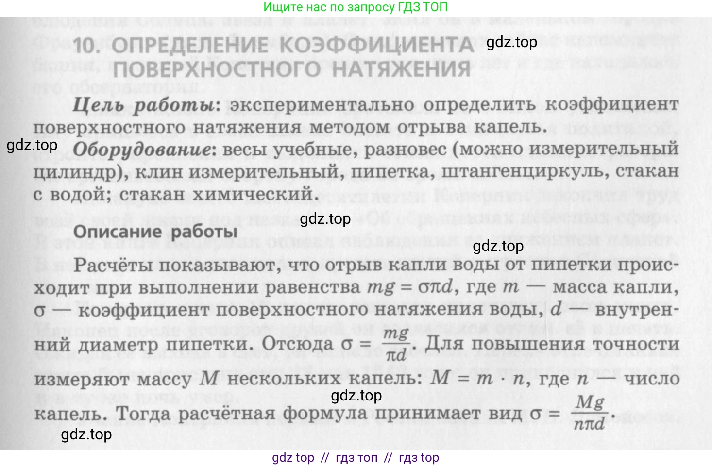 Физика, 10 класс Учебник, авторы: Генденштейн Лев Элевич, Дик Юрий Иванович, издательство Мнемозина, Москва, 2009, страница 358, номер 1, Условие