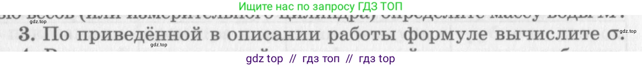 Физика, 10 класс Учебник, авторы: Генденштейн Лев Элевич, Дик Юрий Иванович, издательство Мнемозина, Москва, 2009, страница 358, номер 3, Условие