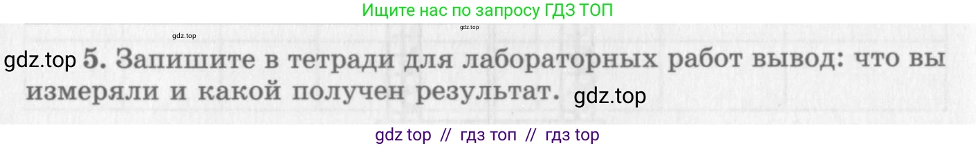 Физика, 10 класс Учебник, авторы: Генденштейн Лев Элевич, Дик Юрий Иванович, издательство Мнемозина, Москва, 2009, страница 358, номер 5, Условие
