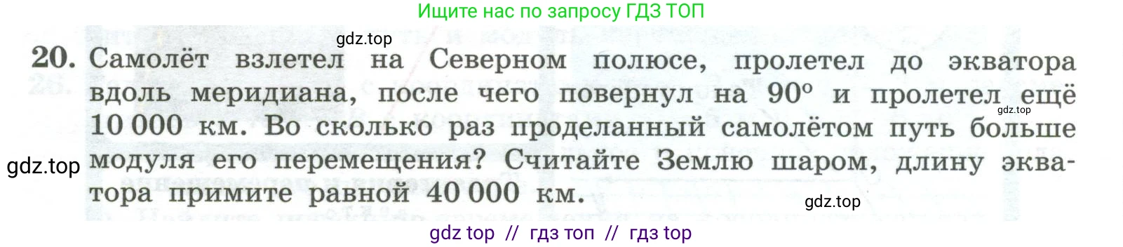 Физика, 10 класс Учебник, авторы: Генденштейн Лев Элевич, Булатова Альбина Александрова, Корнильев Игорь Николаевич, Кошкина Анжелика Васильевна, издательство Просвещение, Москва, 2019, бирюзового цвета, Часть 1, страница 15, номер 20, Условие
