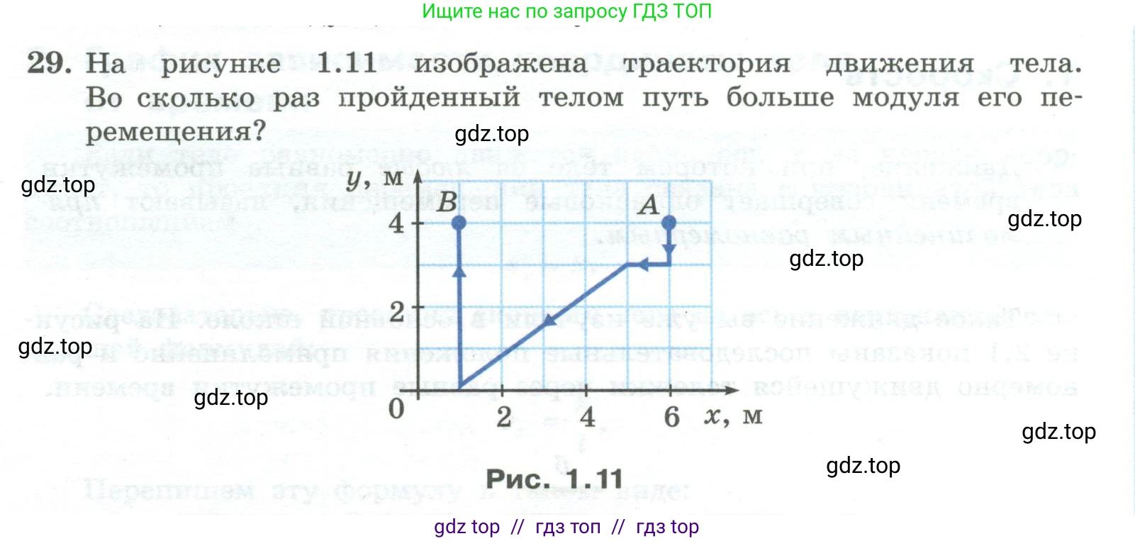 Физика, 10 класс Учебник, авторы: Генденштейн Лев Элевич, Булатова Альбина Александрова, Корнильев Игорь Николаевич, Кошкина Анжелика Васильевна, издательство Просвещение, Москва, 2019, бирюзового цвета, Часть 1, страница 17, номер 29, Условие