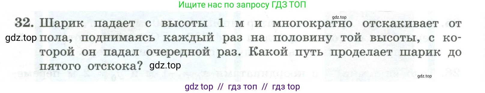 Физика, 10 класс Учебник, авторы: Генденштейн Лев Элевич, Булатова Альбина Александрова, Корнильев Игорь Николаевич, Кошкина Анжелика Васильевна, издательство Просвещение, Москва, 2019, бирюзового цвета, Часть 1, страница 18, номер 32, Условие