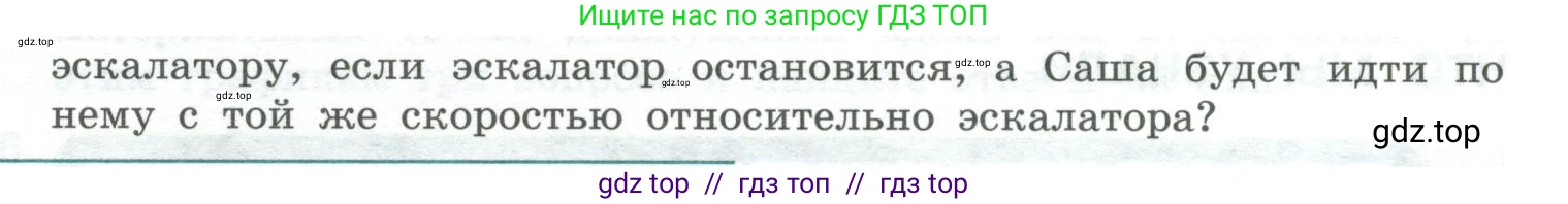 Физика, 10 класс Учебник, авторы: Генденштейн Лев Элевич, Булатова Альбина Александрова, Корнильев Игорь Николаевич, Кошкина Анжелика Васильевна, издательство Просвещение, Москва, 2019, бирюзового цвета, Часть 1, страница 24, номер 20, Условие (продолжение 2)