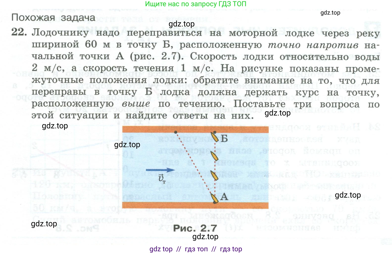 Физика, 10 класс Учебник, авторы: Генденштейн Лев Элевич, Булатова Альбина Александрова, Корнильев Игорь Николаевич, Кошкина Анжелика Васильевна, издательство Просвещение, Москва, 2019, бирюзового цвета, Часть 1, страница 25, номер 22, Условие