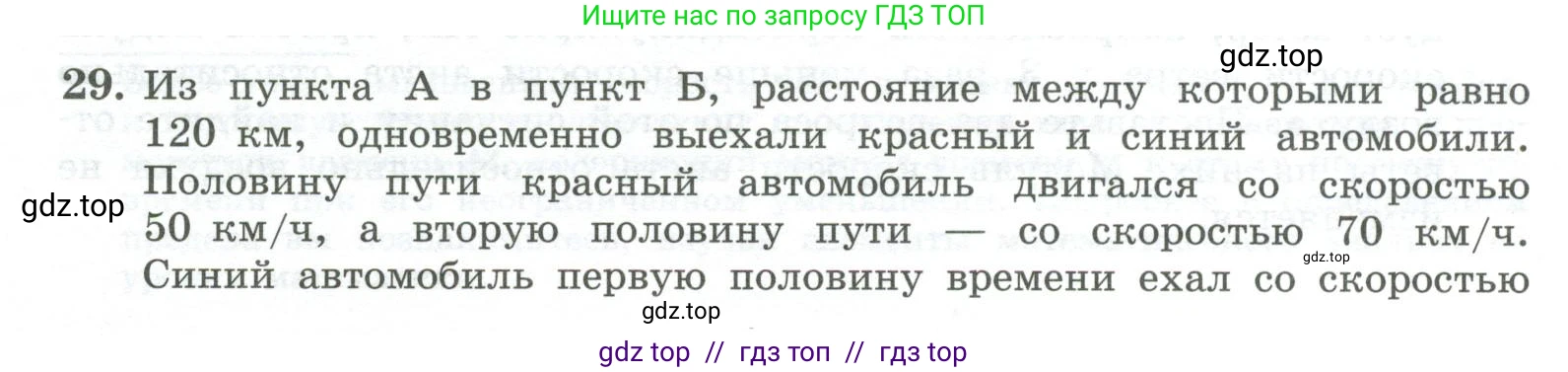Физика, 10 класс Учебник, авторы: Генденштейн Лев Элевич, Булатова Альбина Александрова, Корнильев Игорь Николаевич, Кошкина Анжелика Васильевна, издательство Просвещение, Москва, 2019, бирюзового цвета, Часть 1, страница 27, номер 29, Условие