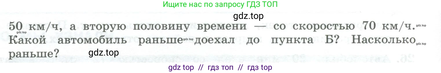 Физика, 10 класс Учебник, авторы: Генденштейн Лев Элевич, Булатова Альбина Александрова, Корнильев Игорь Николаевич, Кошкина Анжелика Васильевна, издательство Просвещение, Москва, 2019, бирюзового цвета, Часть 1, страница 27, номер 29, Условие (продолжение 2)