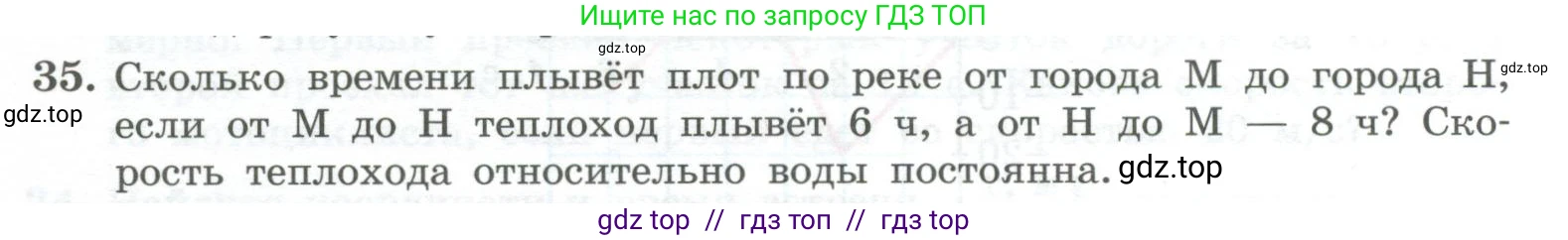 Физика, 10 класс Учебник, авторы: Генденштейн Лев Элевич, Булатова Альбина Александрова, Корнильев Игорь Николаевич, Кошкина Анжелика Васильевна, издательство Просвещение, Москва, 2019, бирюзового цвета, Часть 1, страница 28, номер 35, Условие