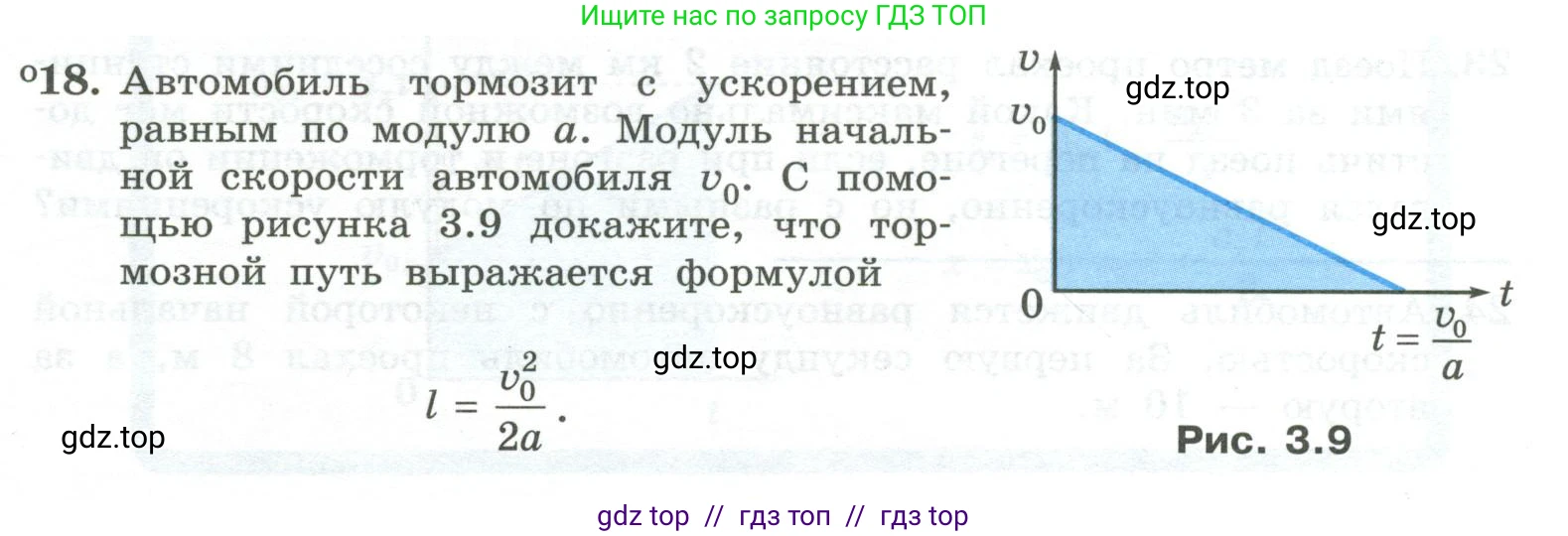 Физика, 10 класс Учебник, авторы: Генденштейн Лев Элевич, Булатова Альбина Александрова, Корнильев Игорь Николаевич, Кошкина Анжелика Васильевна, издательство Просвещение, Москва, 2019, бирюзового цвета, Часть 1, страница 35, номер 18, Условие
