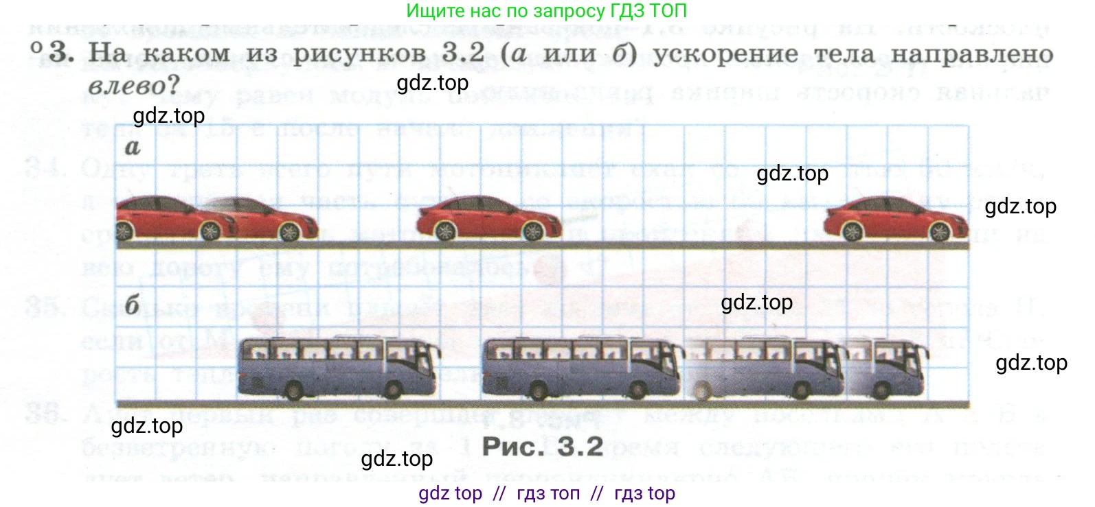 Физика, 10 класс Учебник, авторы: Генденштейн Лев Элевич, Булатова Альбина Александрова, Корнильев Игорь Николаевич, Кошкина Анжелика Васильевна, издательство Просвещение, Москва, 2019, бирюзового цвета, Часть 1, страница 30, номер 3, Условие