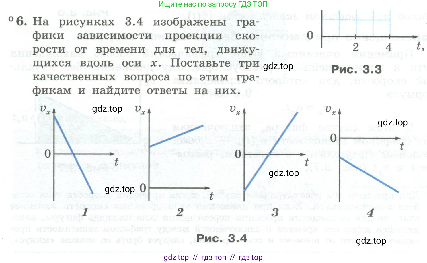 Физика, 10 класс Учебник, авторы: Генденштейн Лев Элевич, Булатова Альбина Александрова, Корнильев Игорь Николаевич, Кошкина Анжелика Васильевна, издательство Просвещение, Москва, 2019, бирюзового цвета, Часть 1, страница 31, номер 6, Условие