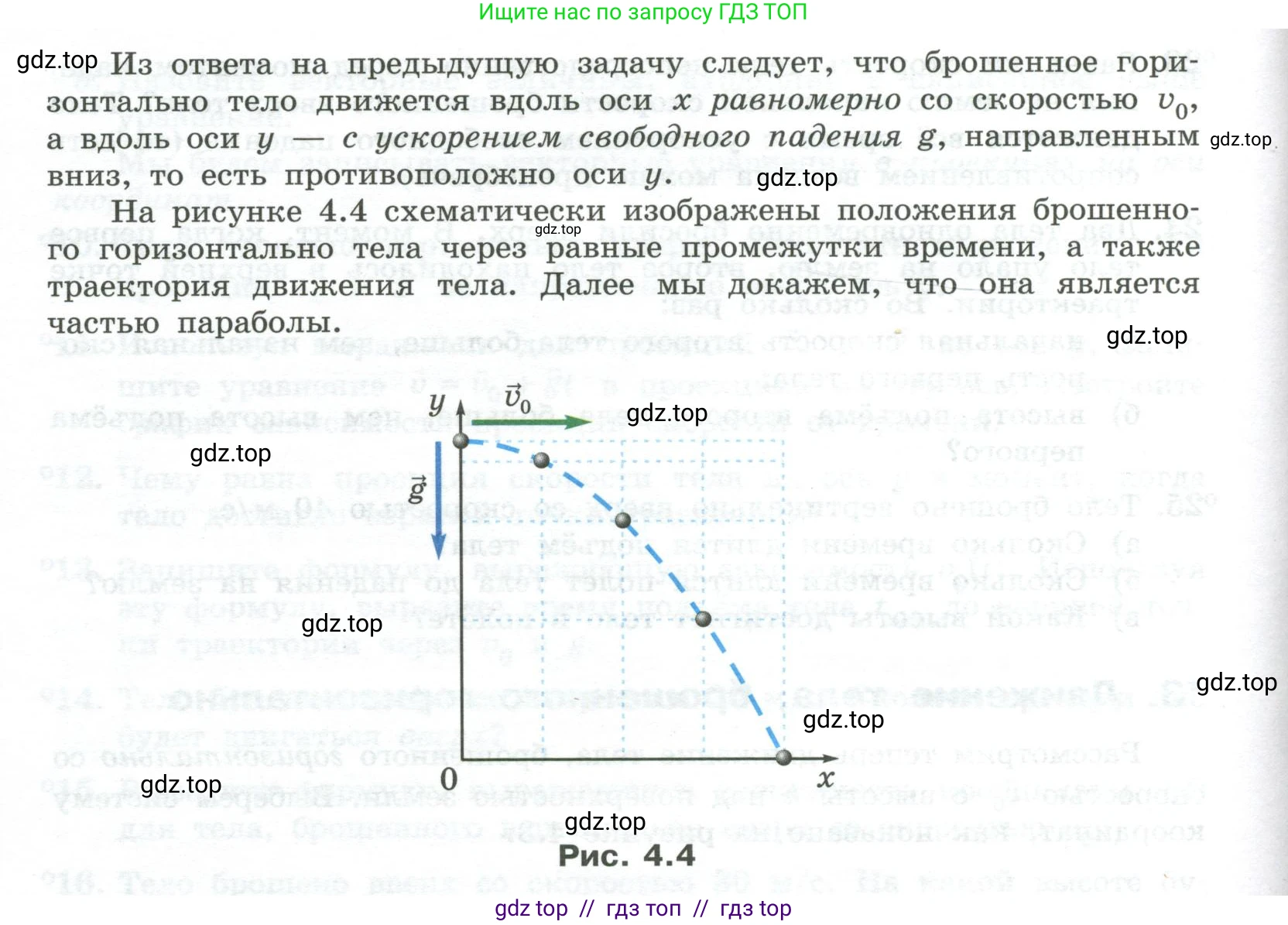 Физика, 10 класс Учебник, авторы: Генденштейн Лев Элевич, Булатова Альбина Александрова, Корнильев Игорь Николаевич, Кошкина Анжелика Васильевна, издательство Просвещение, Москва, 2019, бирюзового цвета, Часть 1, страница 43, номер 27, Условие (продолжение 2)