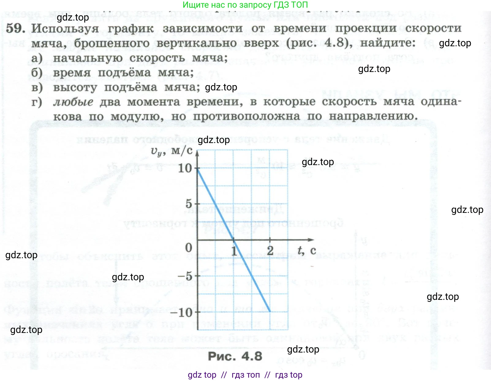 Физика, 10 класс Учебник, авторы: Генденштейн Лев Элевич, Булатова Альбина Александрова, Корнильев Игорь Николаевич, Кошкина Анжелика Васильевна, издательство Просвещение, Москва, 2019, бирюзового цвета, Часть 1, страница 50, номер 59, Условие