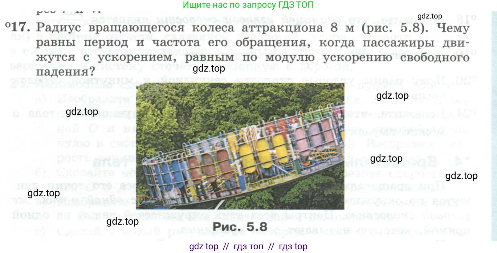 Физика, 10 класс Учебник, авторы: Генденштейн Лев Элевич, Булатова Альбина Александрова, Корнильев Игорь Николаевич, Кошкина Анжелика Васильевна, издательство Просвещение, Москва, 2019, бирюзового цвета, Часть 1, страница 57, номер 17, Условие