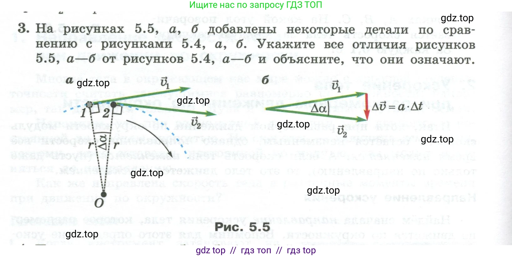 Физика, 10 класс Учебник, авторы: Генденштейн Лев Элевич, Булатова Альбина Александрова, Корнильев Игорь Николаевич, Кошкина Анжелика Васильевна, издательство Просвещение, Москва, 2019, бирюзового цвета, Часть 1, страница 54, номер 3, Условие