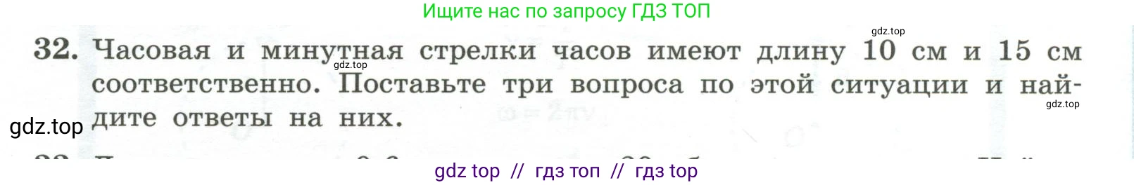 Физика, 10 класс Учебник, авторы: Генденштейн Лев Элевич, Булатова Альбина Александрова, Корнильев Игорь Николаевич, Кошкина Анжелика Васильевна, издательство Просвещение, Москва, 2019, бирюзового цвета, Часть 1, страница 61, номер 32, Условие