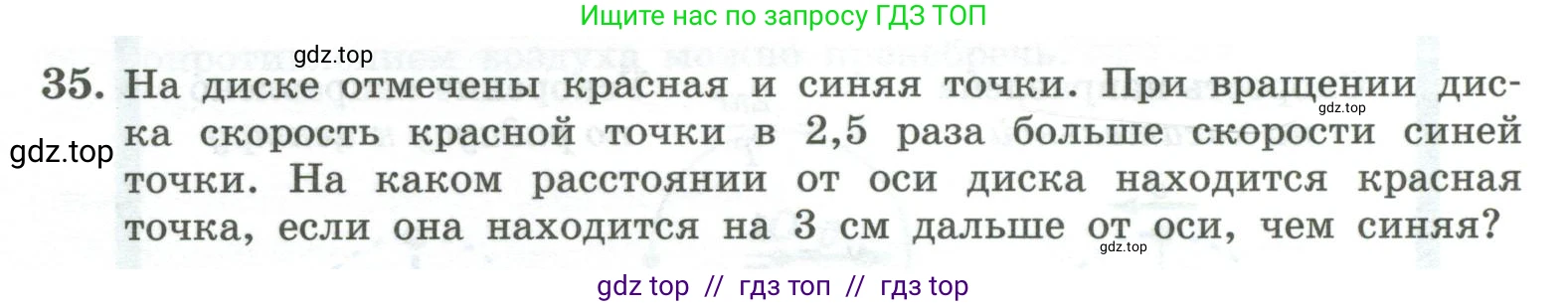 Физика, 10 класс Учебник, авторы: Генденштейн Лев Элевич, Булатова Альбина Александрова, Корнильев Игорь Николаевич, Кошкина Анжелика Васильевна, издательство Просвещение, Москва, 2019, бирюзового цвета, Часть 1, страница 62, номер 35, Условие