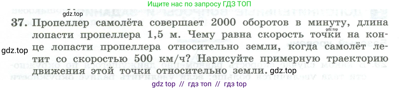 Физика, 10 класс Учебник, авторы: Генденштейн Лев Элевич, Булатова Альбина Александрова, Корнильев Игорь Николаевич, Кошкина Анжелика Васильевна, издательство Просвещение, Москва, 2019, бирюзового цвета, Часть 1, страница 62, номер 37, Условие