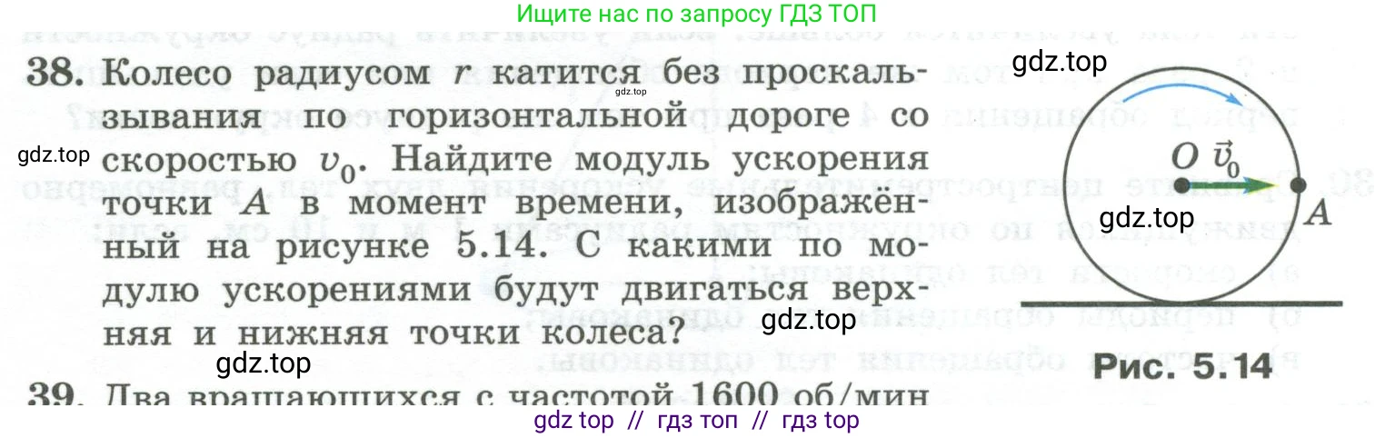Физика, 10 класс Учебник, авторы: Генденштейн Лев Элевич, Булатова Альбина Александрова, Корнильев Игорь Николаевич, Кошкина Анжелика Васильевна, издательство Просвещение, Москва, 2019, бирюзового цвета, Часть 1, страница 62, номер 38, Условие