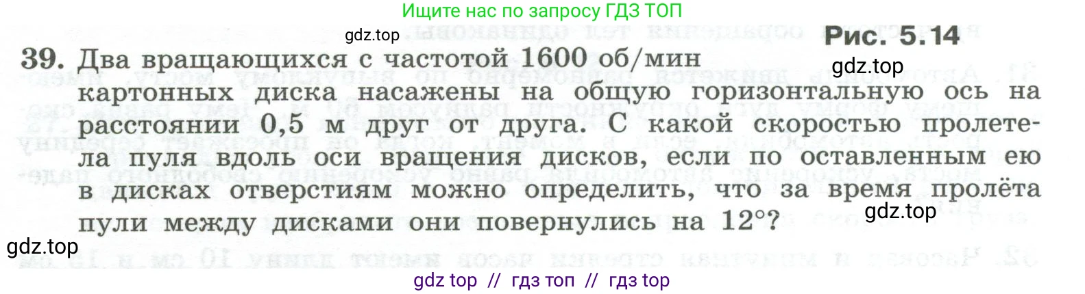 Физика, 10 класс Учебник, авторы: Генденштейн Лев Элевич, Булатова Альбина Александрова, Корнильев Игорь Николаевич, Кошкина Анжелика Васильевна, издательство Просвещение, Москва, 2019, бирюзового цвета, Часть 1, страница 62, номер 39, Условие