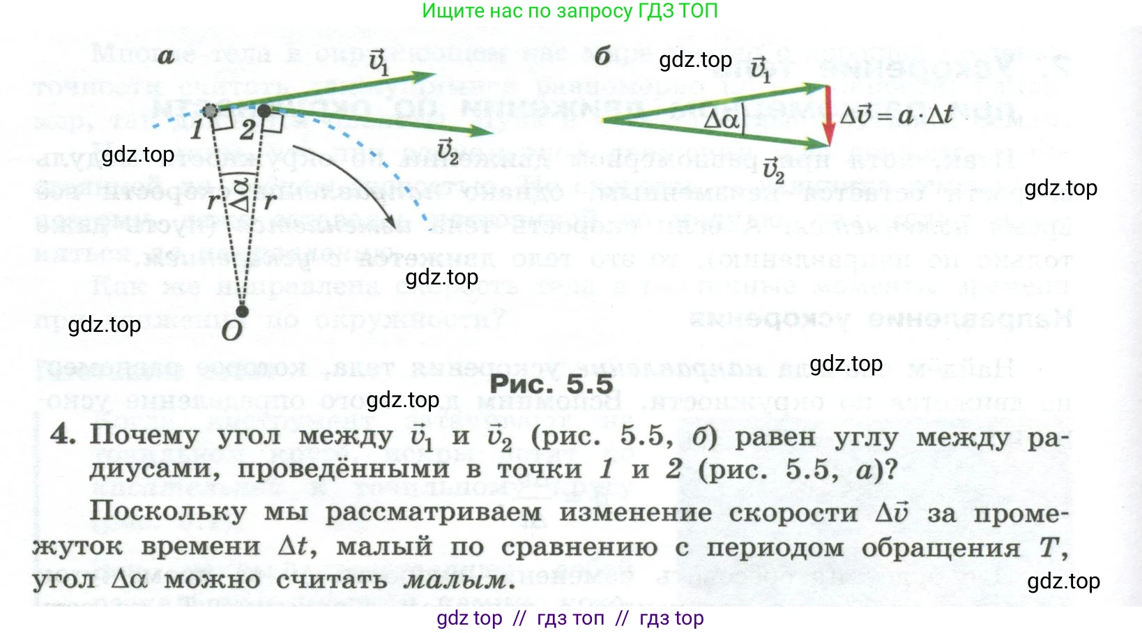 Физика, 10 класс Учебник, авторы: Генденштейн Лев Элевич, Булатова Альбина Александрова, Корнильев Игорь Николаевич, Кошкина Анжелика Васильевна, издательство Просвещение, Москва, 2019, бирюзового цвета, Часть 1, страница 54, номер 4, Условие