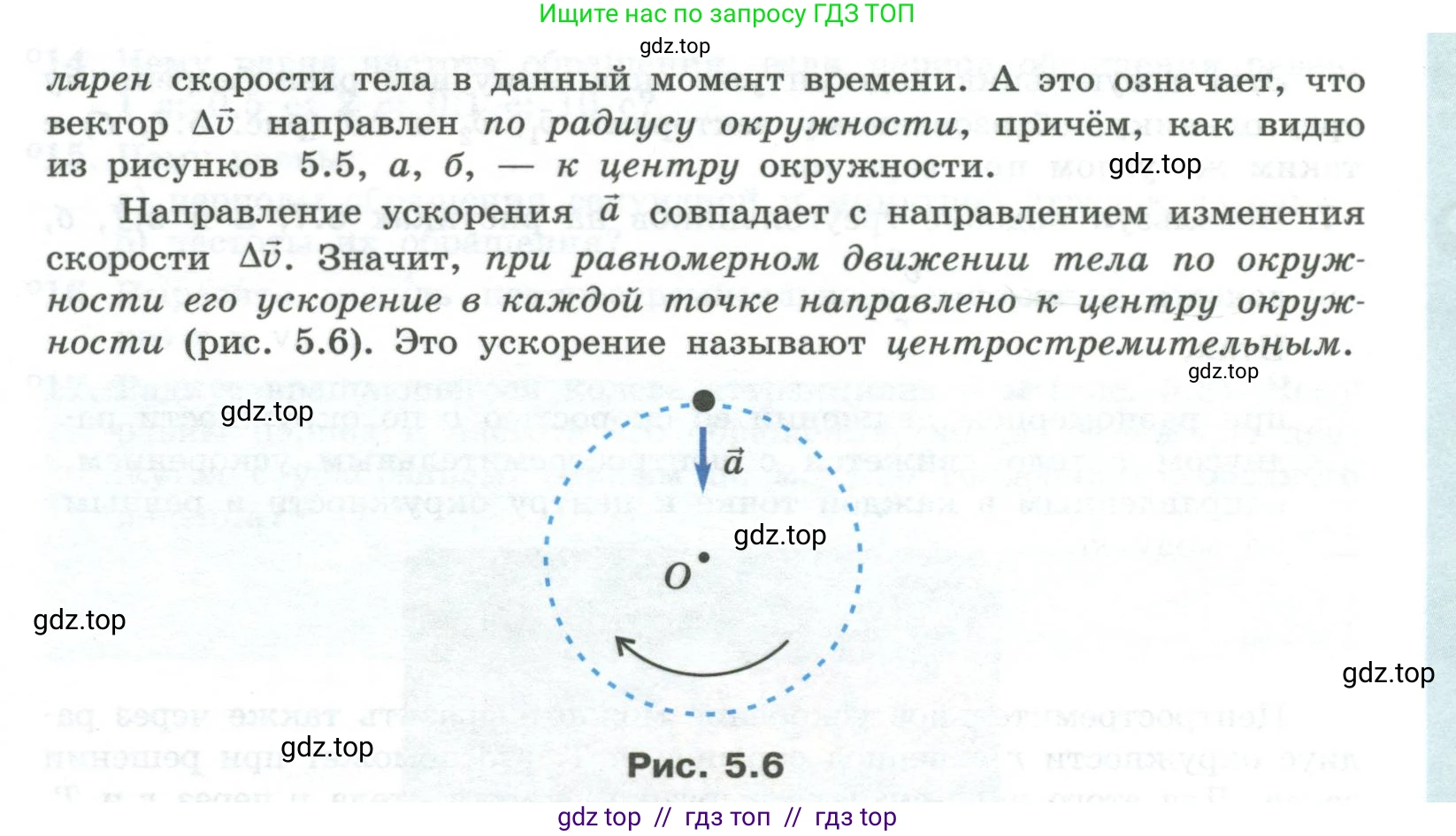 Физика, 10 класс Учебник, авторы: Генденштейн Лев Элевич, Булатова Альбина Александрова, Корнильев Игорь Николаевич, Кошкина Анжелика Васильевна, издательство Просвещение, Москва, 2019, бирюзового цвета, Часть 1, страница 54, номер 5, Условие (продолжение 2)