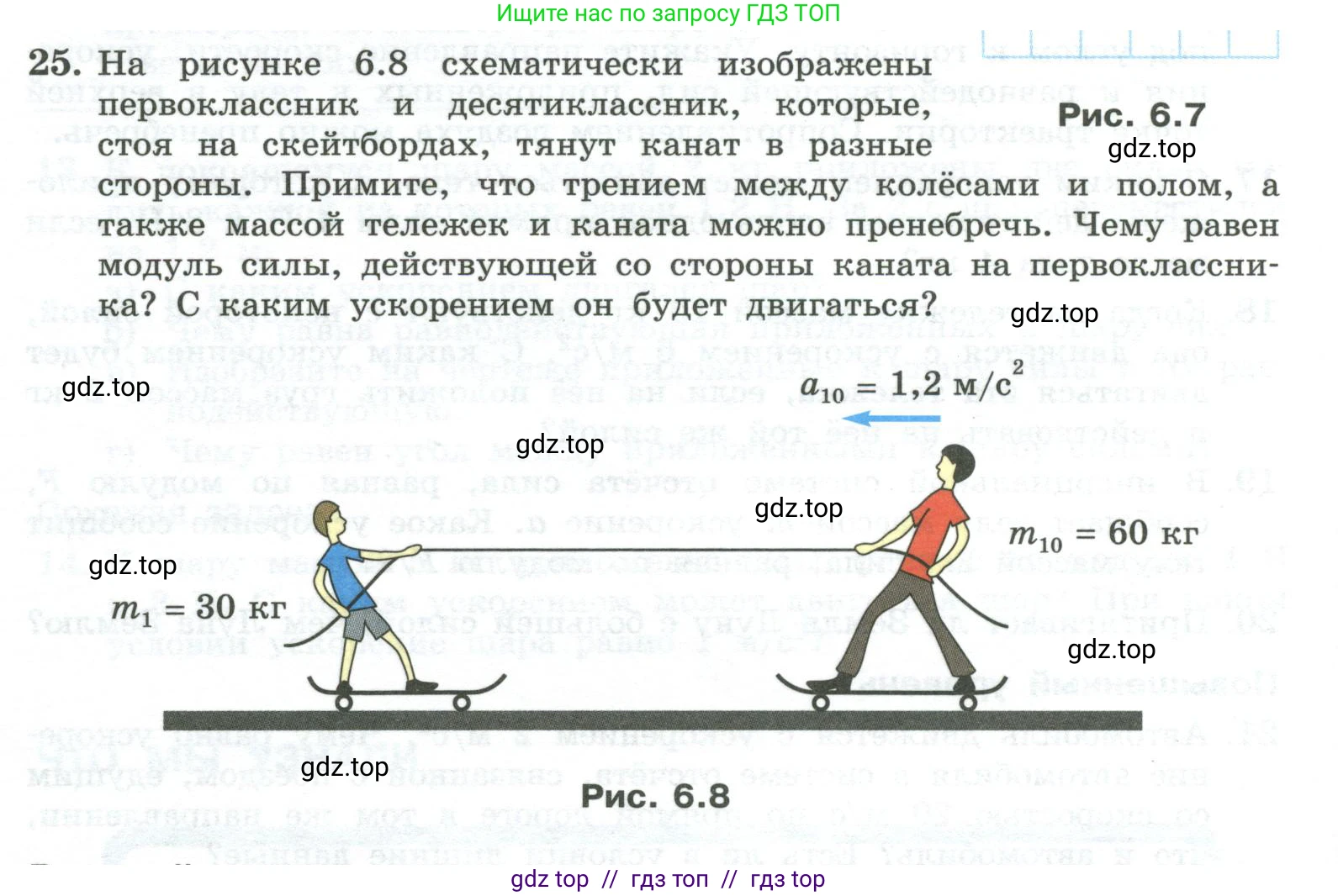 Физика, 10 класс Учебник, авторы: Генденштейн Лев Элевич, Булатова Альбина Александрова, Корнильев Игорь Николаевич, Кошкина Анжелика Васильевна, издательство Просвещение, Москва, 2019, бирюзового цвета, Часть 1, страница 74, номер 25, Условие