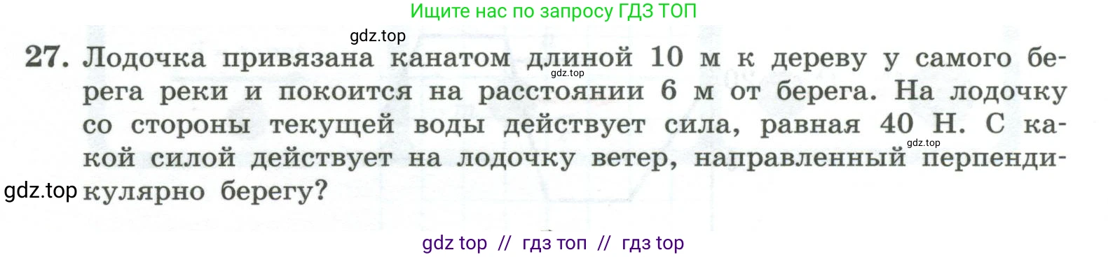 Физика, 10 класс Учебник, авторы: Генденштейн Лев Элевич, Булатова Альбина Александрова, Корнильев Игорь Николаевич, Кошкина Анжелика Васильевна, издательство Просвещение, Москва, 2019, бирюзового цвета, Часть 1, страница 74, номер 27, Условие