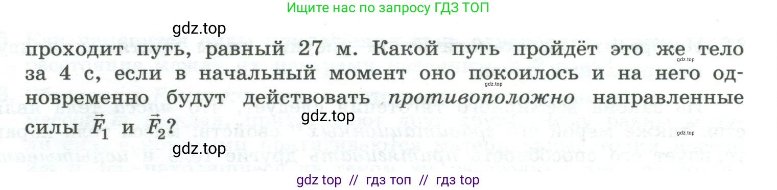 Физика, 10 класс Учебник, авторы: Генденштейн Лев Элевич, Булатова Альбина Александрова, Корнильев Игорь Николаевич, Кошкина Анжелика Васильевна, издательство Просвещение, Москва, 2019, бирюзового цвета, Часть 1, страница 74, номер 28, Условие (продолжение 2)