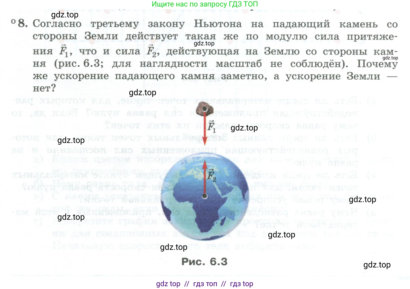 Физика, 10 класс Учебник, авторы: Генденштейн Лев Элевич, Булатова Альбина Александрова, Корнильев Игорь Николаевич, Кошкина Анжелика Васильевна, издательство Просвещение, Москва, 2019, бирюзового цвета, Часть 1, страница 69, номер 8, Условие