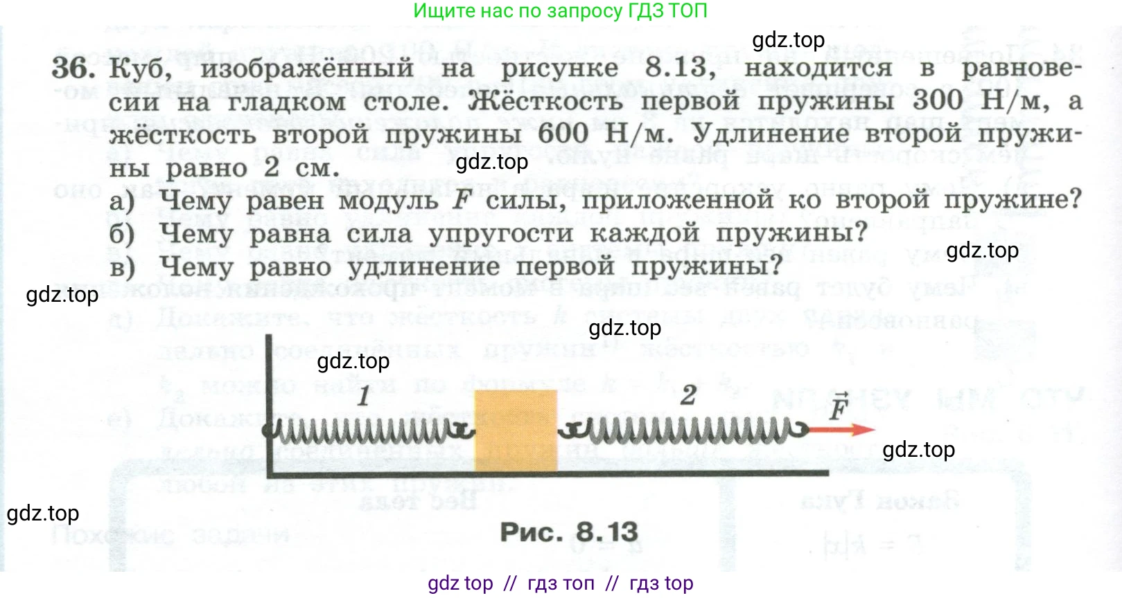 Физика, 10 класс Учебник, авторы: Генденштейн Лев Элевич, Булатова Альбина Александрова, Корнильев Игорь Николаевич, Кошкина Анжелика Васильевна, издательство Просвещение, Москва, 2019, бирюзового цвета, Часть 1, страница 94, номер 36, Условие
