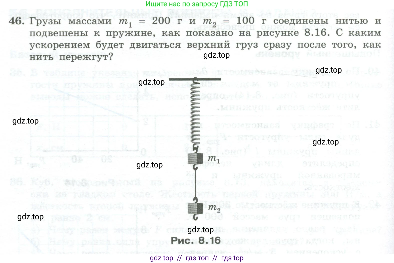 Физика, 10 класс Учебник, авторы: Генденштейн Лев Элевич, Булатова Альбина Александрова, Корнильев Игорь Николаевич, Кошкина Анжелика Васильевна, издательство Просвещение, Москва, 2019, бирюзового цвета, Часть 1, страница 96, номер 46, Условие