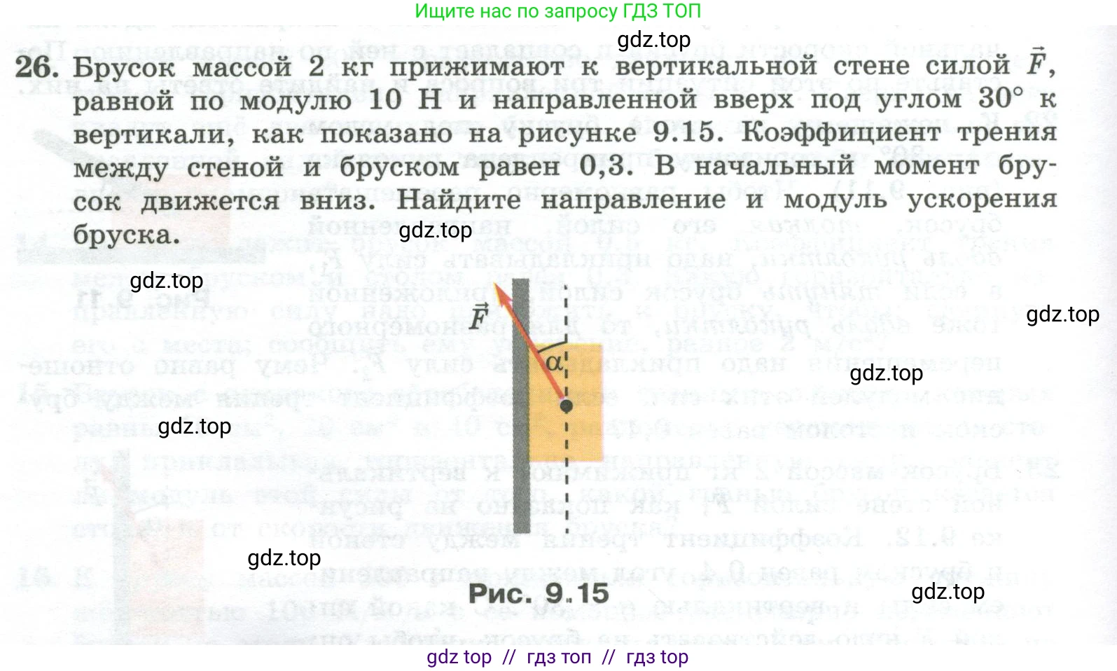 Физика, 10 класс Учебник, авторы: Генденштейн Лев Элевич, Булатова Альбина Александрова, Корнильев Игорь Николаевич, Кошкина Анжелика Васильевна, издательство Просвещение, Москва, 2019, бирюзового цвета, Часть 1, страница 106, номер 26, Условие