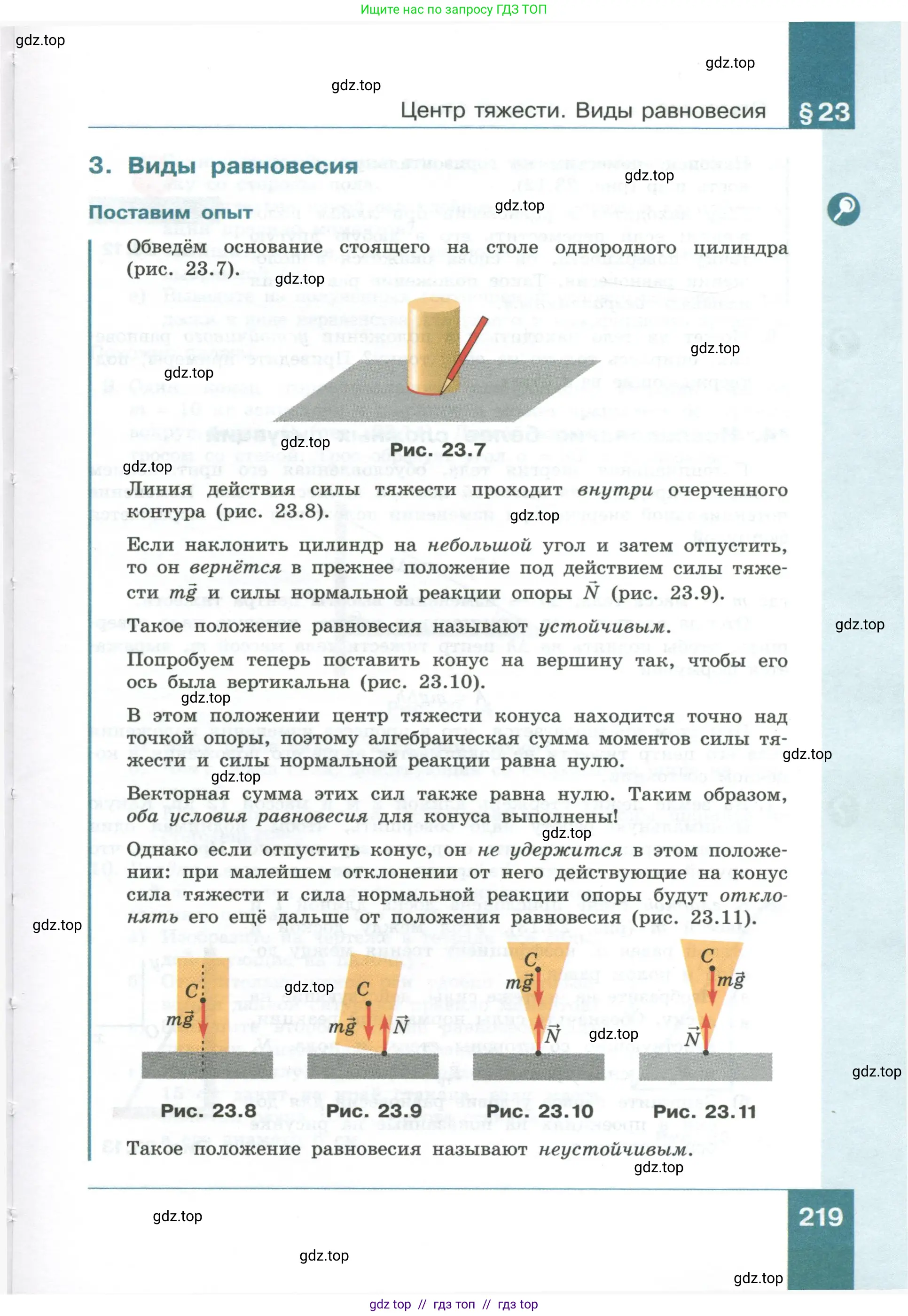 Физика, 10 класс Учебник, авторы: Генденштейн Лев Элевич, Булатова Альбина Александрова, Корнильев Игорь Николаевич, Кошкина Анжелика Васильевна, издательство Просвещение, Москва, 2019, бирюзового цвета, страница 219