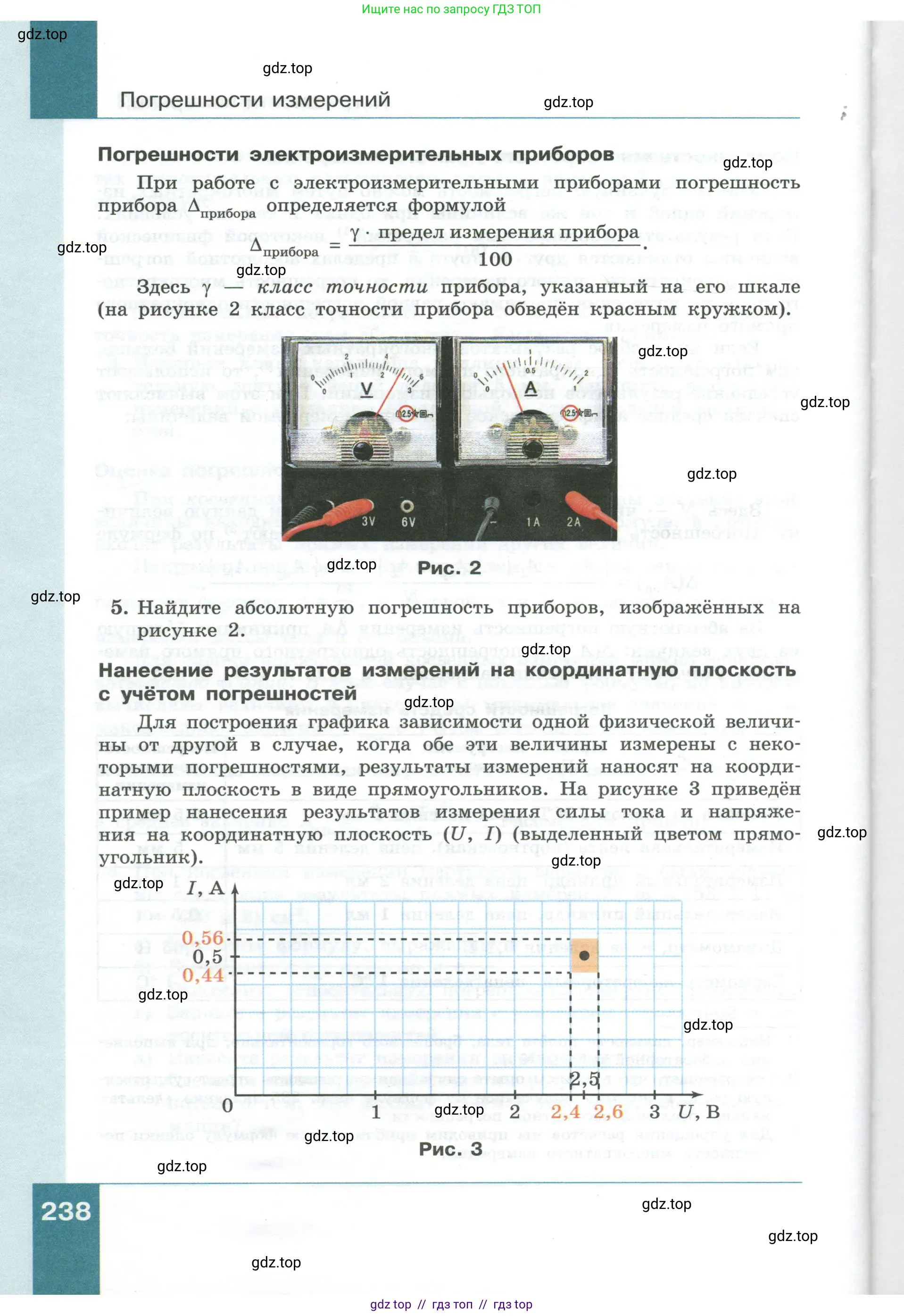 Физика, 10 класс Учебник, авторы: Генденштейн Лев Элевич, Булатова Альбина Александрова, Корнильев Игорь Николаевич, Кошкина Анжелика Васильевна, издательство Просвещение, Москва, 2019, бирюзового цвета, Часть 1, страница 238