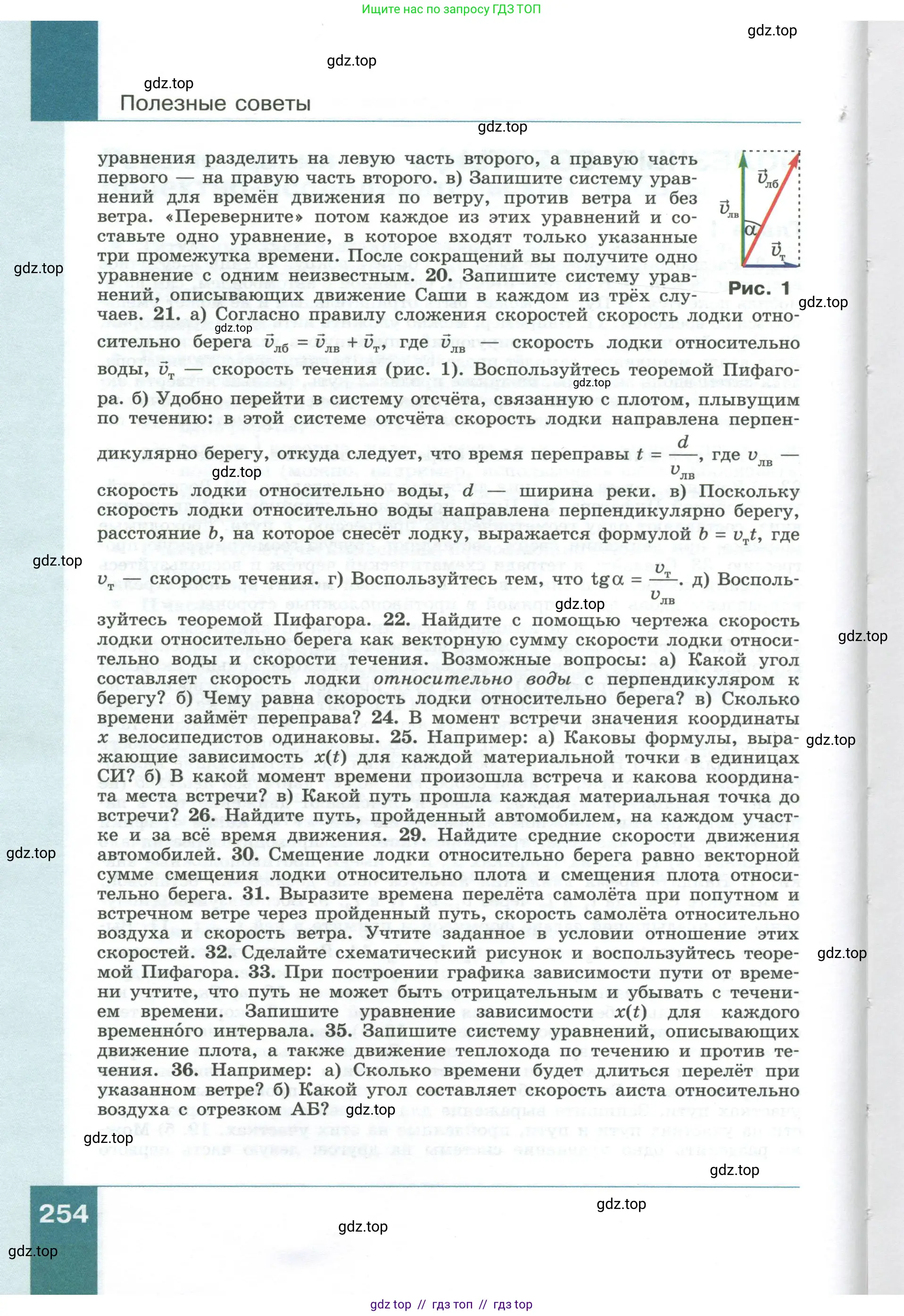 Физика, 10 класс Учебник, авторы: Генденштейн Лев Элевич, Булатова Альбина Александрова, Корнильев Игорь Николаевич, Кошкина Анжелика Васильевна, издательство Просвещение, Москва, 2019, бирюзового цвета, страница 254